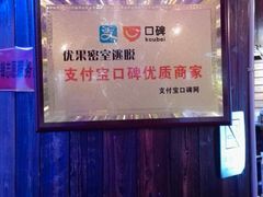 -YOGO优果密室逃脱(新佳丽广场店)