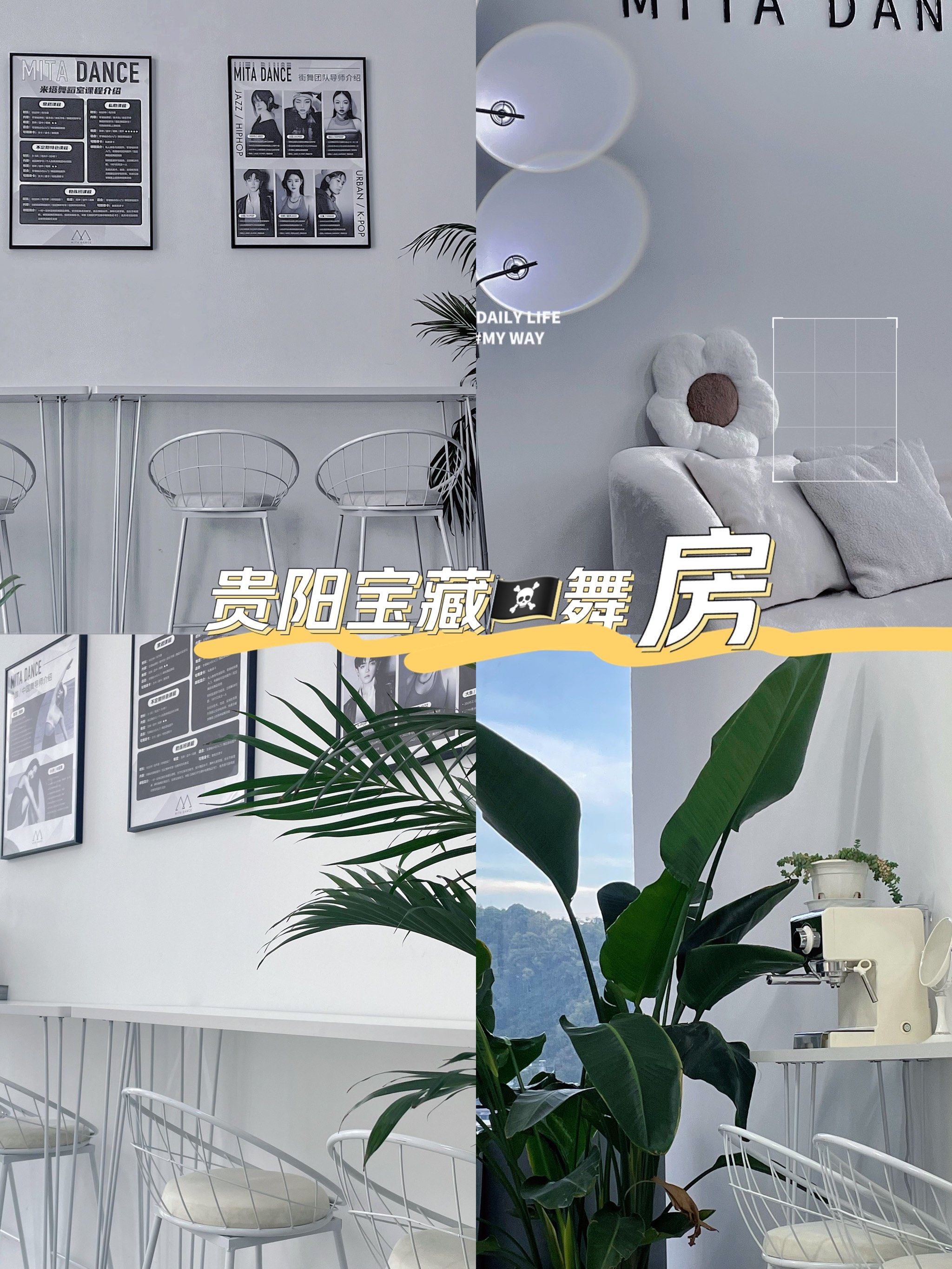 贵阳宝藏92697615舞房 在逸天城的这家好好看