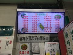 菜单-清真蒋有记(老门东店)