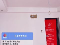 -居丽装饰空间设计(总部)