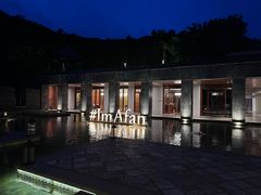 -日落吧·海景咖啡厅·餐酒吧·鸡尾酒·下午茶·乐队表演·浪漫夕阳·三亚文华东方酒店