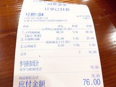 账单-台州老六海鲜面馆(上南总店)
