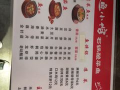 菜单-周鱼小馆石锅酸菜鱼(活力汇店)