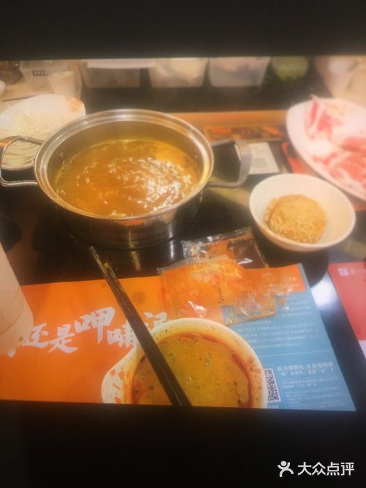 呷哺呷哺(世贸.工三店)咖喱锅底涮肉图片