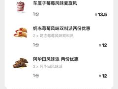 -麦当劳(新王府井店)
