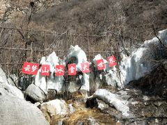 -云梦山