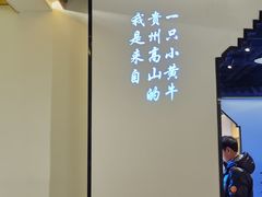 -俏牛哥鲜牛肉牛肆馆(重庆天地店)