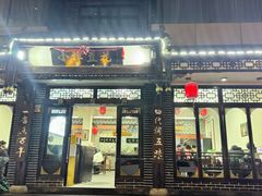 -小谭豆花(西大街店)