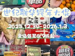 -世纪联华(杭州新塘路店)