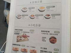 -山食间·中式营养轻餐(保利时光里店)
