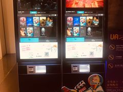 -博纳UA影城(KK Mall IMAX店)