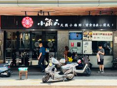 -小莆天(元帅路店)
