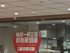 -永和大王(军博店)