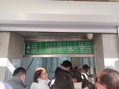 -满记烧饼(牛街东里小区一区店)