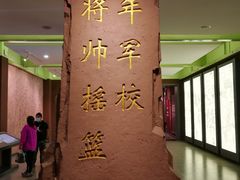 -陆军讲武堂旧址