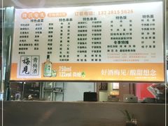 -隆氏兔头(七道堰店)