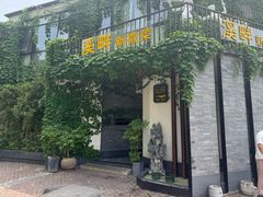 -溪畔•新徽菜(碧湖云溪店)