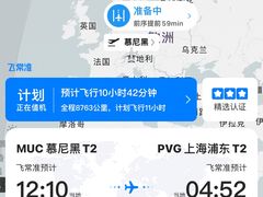 -慕尼黑国际机场
