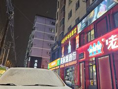 -喜胖串店(光华路店)