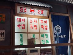 -789韩料食堂(创意产业园店)