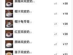 -正德顺順德雙皮奶(中信店)