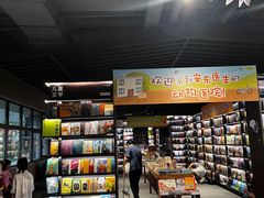-PAGEONE(北京坊店)
