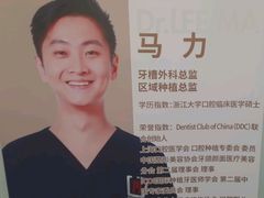 -维乐口腔(格林门诊长宁店)