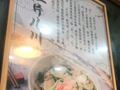 -二扁私房面馆(崂山路店)