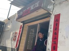 -一路飘香面馆