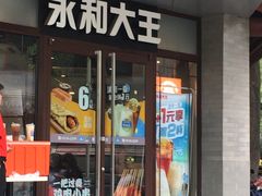 -永和大王(春日上新·阜成门店)