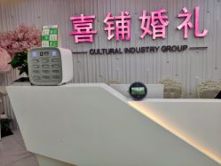 -Sunny喜铺婚礼策划(东部店)