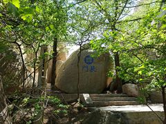 -崂山巨峰游览区