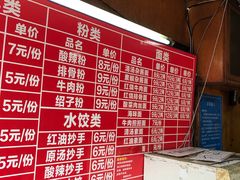 菜单-洞子口张老二凉粉(文殊院店)
