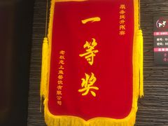 -老板恋上鱼(荣盛广场店)