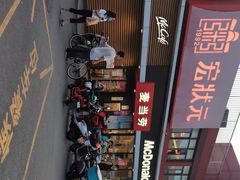 -麦当劳(健德桥得来速店)