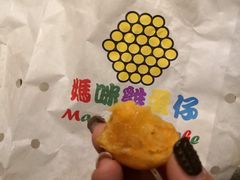 -妈咪鸡蛋仔(尖沙咀东分店)