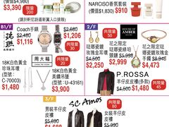 -崇光百货(铜锣湾店)