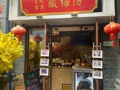 门面-陈仓老街美食天地