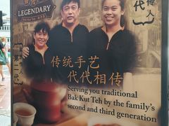 -松發肉骨茶(克拉码头店)