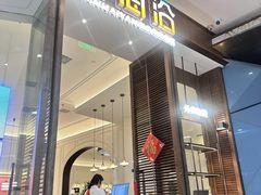 -前海沿·海鲜水饺青岛菜(乐客城店)