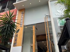 门面-萃茶师(琅西店)