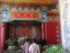 -曹州牡丹园
