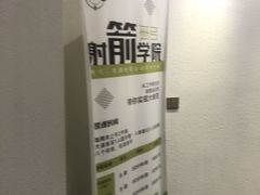 -無弓射箭俱乐部(领展中心城店)