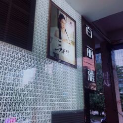 -百丽雅QueenSpa双美中心