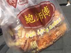 -鲍师傅糕点(春熙路店)