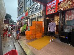 -唐门江湖菜(龙石路店)