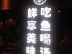 -云荷里·蒸汽石锅鱼·云南菜(中发百旺店)