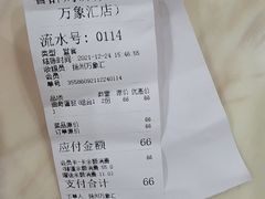 -喜計局·饼行(万象汇店)