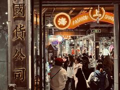 -时尚天河商业广场