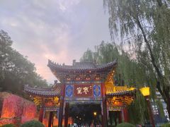 -西安曲江寒窑遗址公园